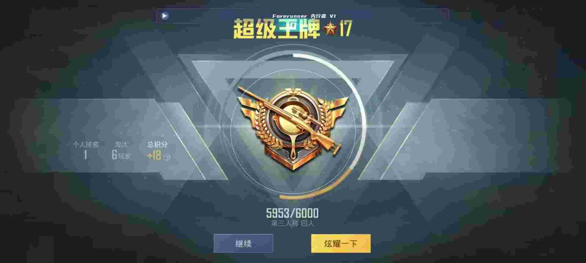 和平精英鸡腿辅助自瞄 - С���˵��ƽ��Ӣ�ڹ����辅助预览图